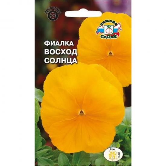 Фиалка Восход солнца Витрокка жёлто-оранж 0,05г ЦП СеДеК (10) - 1