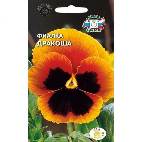 Фиалка Дракоша Витрокка желтая с красными крыльями 0,05г ЦП СеДеК (10) - 1