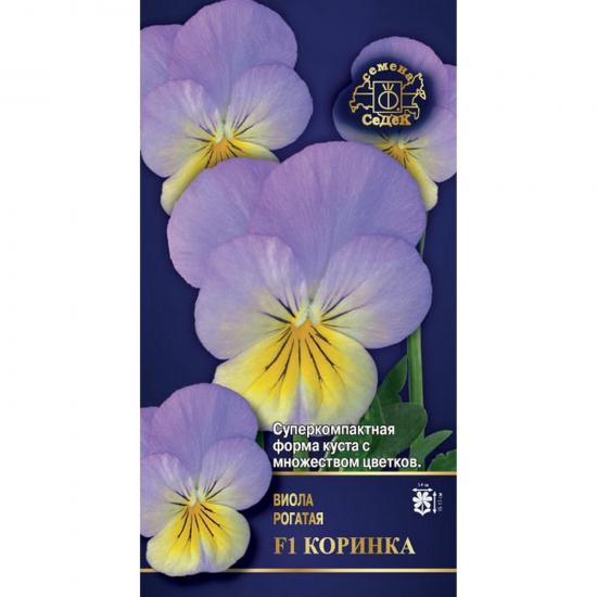 Фиалка Коринка рогатая сиреневые и жёлтые лепестки 10шт ЦП СеДеК (10) - 1