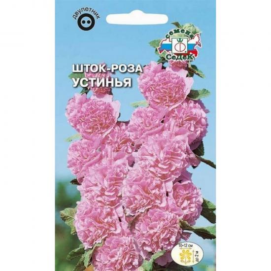Шток-роза Устинья розовая 0,1г до 2м ЦП СеДеК (10) - 1