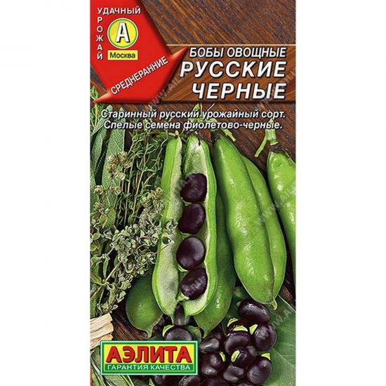 Бобы Русские черные среднеранние 10г ЦП Аэлита  (10) - 1