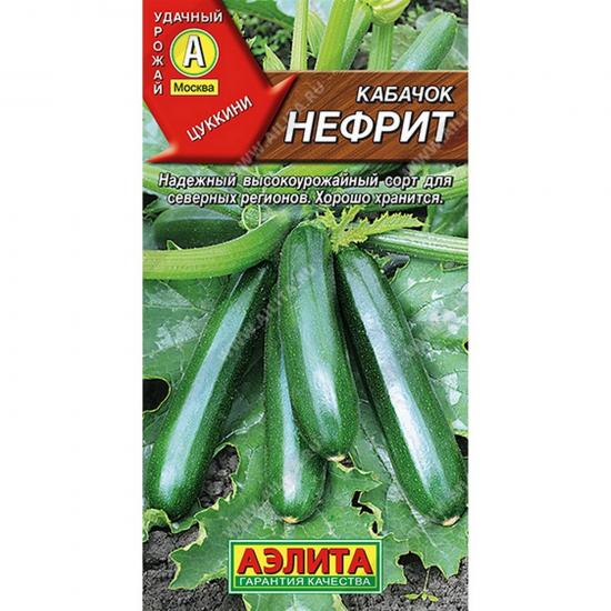 Кабачок цуккини Нефрит скороспелый 2г  ЦП Аэлита (10) - 1