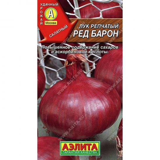 Лук репчатый Ред Барон раннеспелый 0,5г Аэлита (10) - 1