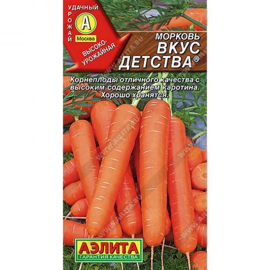 Морковь Вкус детства 2г среднеспелая ЦП Аэлита (10) - 1