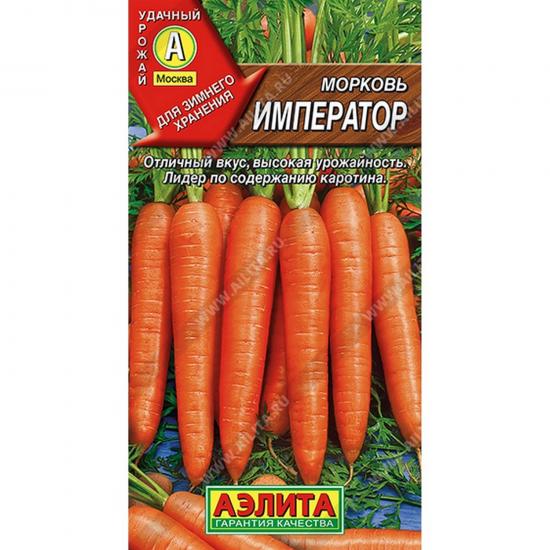 Морковь Император позднеспелая 2г ЦП Аэлита  (10) - 1