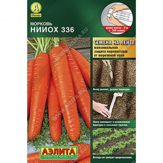 Морковь на ленте НИИОХ 336  среднеспелая 8м Аэлита (10) - 1