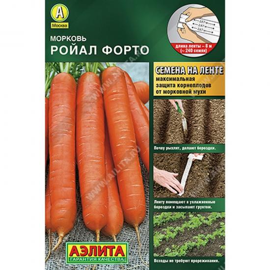 Морковь на ленте Ройал форто среднепоздняя 8м Аэлита (10) - 1