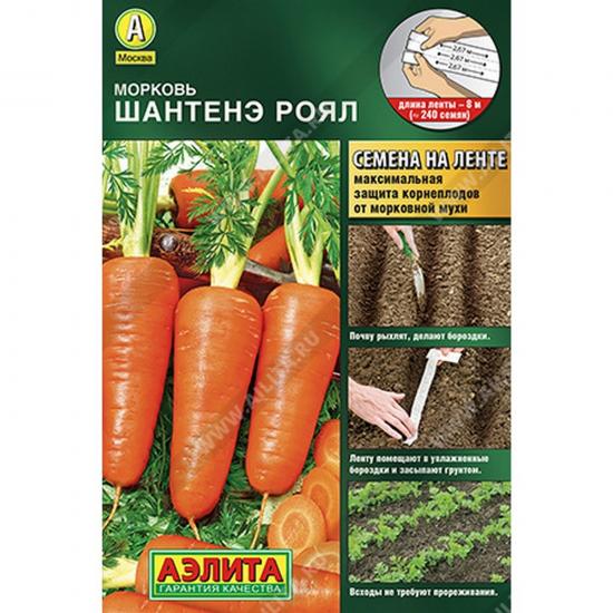 Морковь на ленте Шантенэ Роял среднеспелая 8м Аэлита (10) - 1