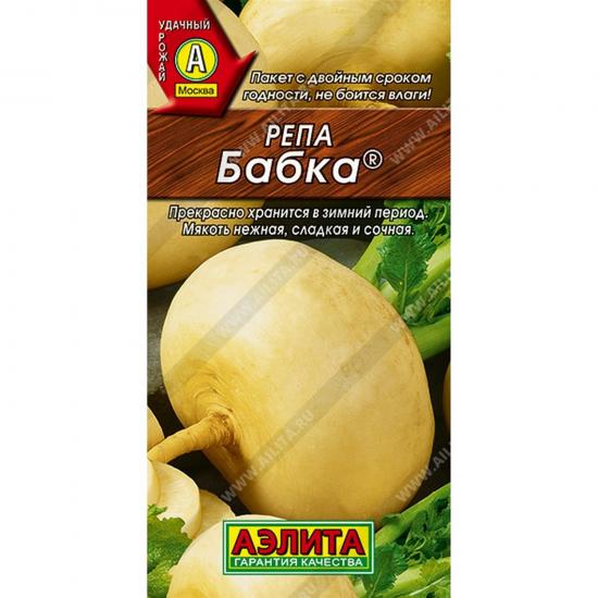 Репа Бабка ранняя 1г ЦП Аэлита (10) - 1