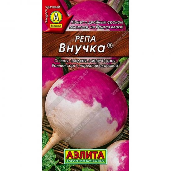 Репа Внучка раннеспелая 1г ЦП Аэлита (10) - 1