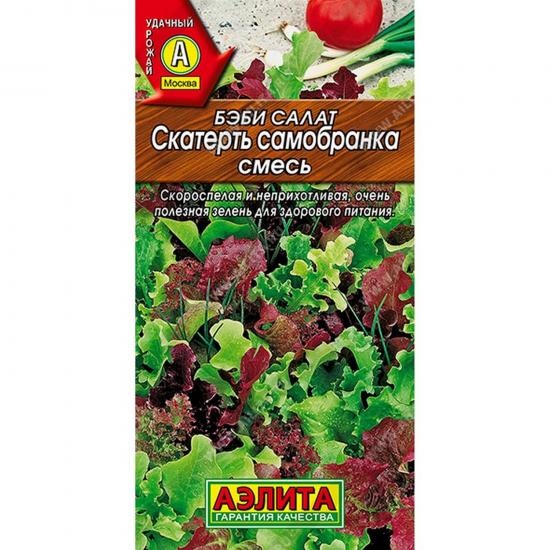Бэби салат Скатерть самобранка, смесь 0,5г Аэлита (10) - 1