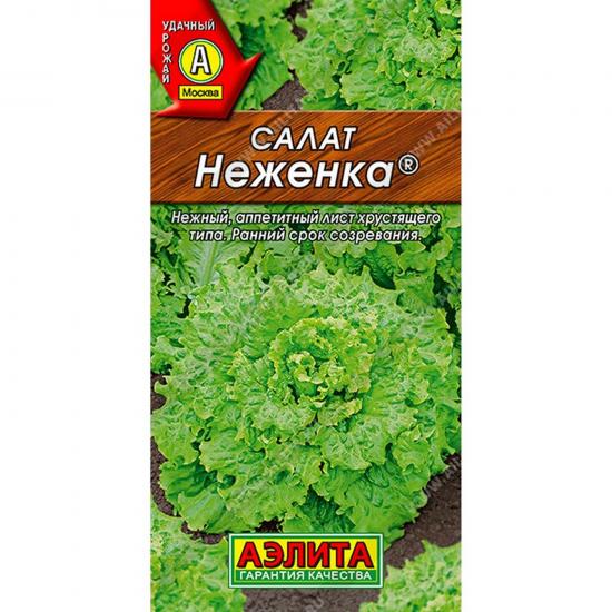 Салат листовой Неженка среднеспелый 0,5г ЦП Аэлита (10) - 1