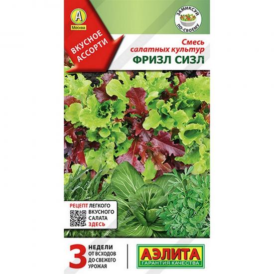 Смесь салатных культур Фризл сизл 0,5г ЦП Аэлита (10) - 1