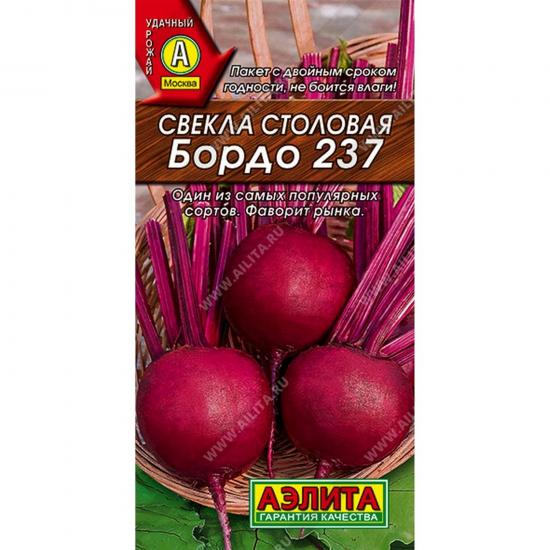 Свекла Бордо 237 среднеспелая 3г ЦП Аэлита (10) - 1