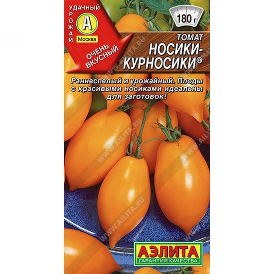 Томат Носики-курносики 20шт скороспелый ЦП Аэлита (10) - 1