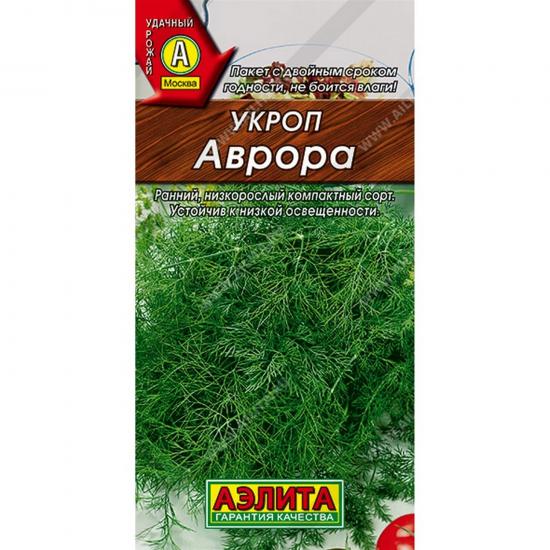 Укроп Аврора 3г раннеспелый ЦП Аэлита (10) - 1