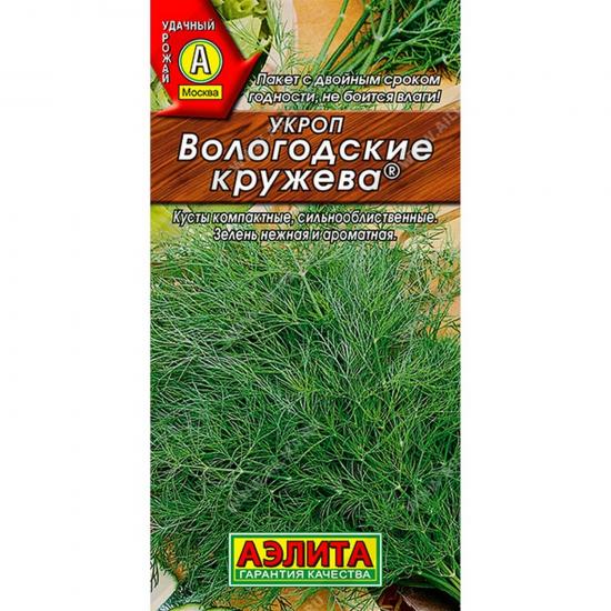 Укроп Вологодские кружева 1г раннеспелый ЦП Аэлита  (10) - 1