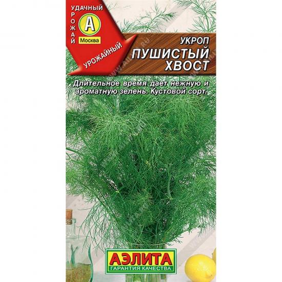 Укроп Пушистый хвост 3г среднеспелый ЦП Аэлита (10) - 1