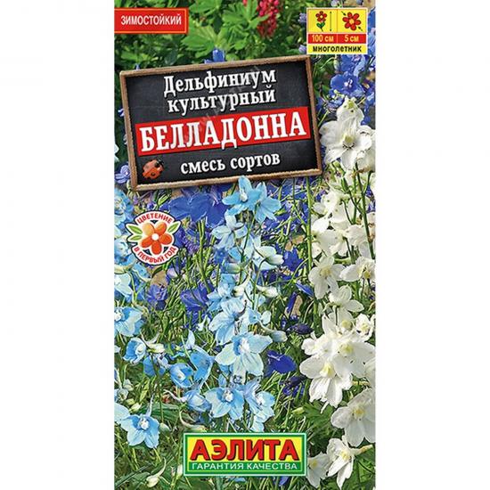 Дельфиниум Белладонна смесь сортов 25шт ЦП Аэлита (10) - 1
