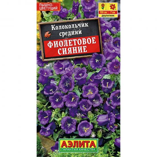 Колокольчик Фиолетовое сияние 0,1г ЦП Аэлита (10) - 1