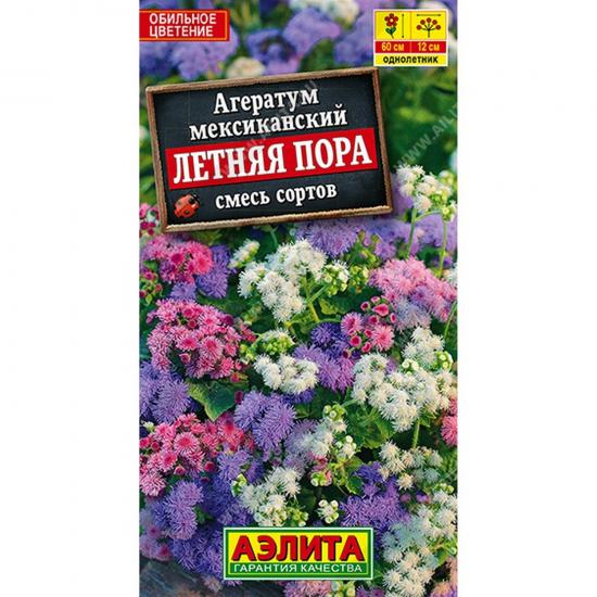Агератум Летняя пора (смесь сортов) 0,05г ЦП Аэлита (10) - 1