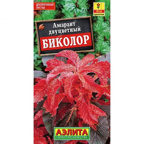 Амарант Биколор 0,05г ЦП Аэлита (10) - 1