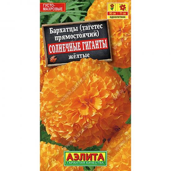 Бархатцы Солнечные гиганты жёлтые 0,3г ЦП Аэлита (10) - 1