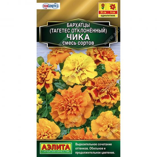 Бархатцы Чика смесь сортов 7шт ЦП Аэлита (10) - 1