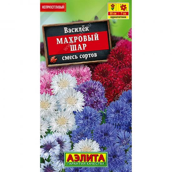 Василек Махровый шар смесь сортов 0,5г ЦП Аэлита (10) - 1