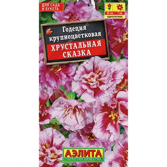 Годеция Хрустальная сказка махровая 0,05г ЦП Аэлита (10) - 1