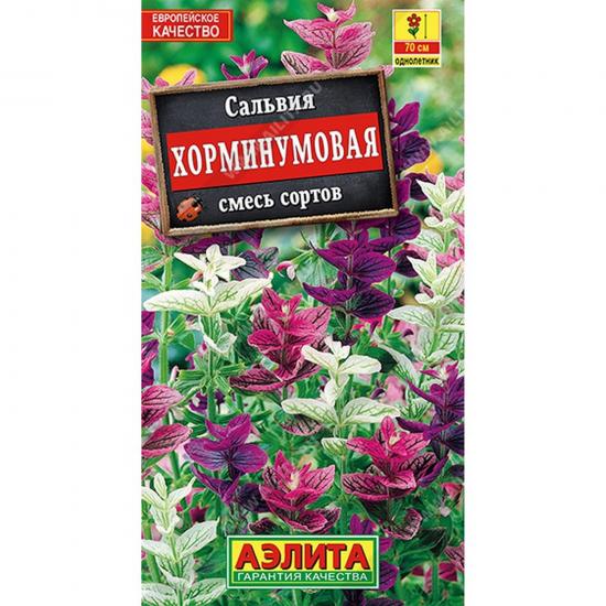 Сальвия Хорминумовая смесь сортов 0,3г ЦП Аэлита (10) - 1