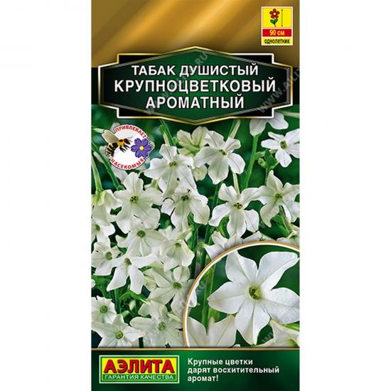 Табак Ароматный душистый крупноцветковый 0,05г ЦП Аэлита (10) - 1