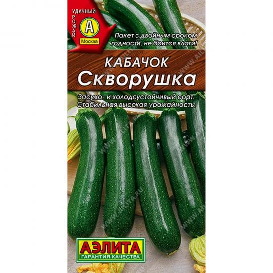 Кабачок цуккини Скворушка 2г ЦП Аэлита (10) - 1