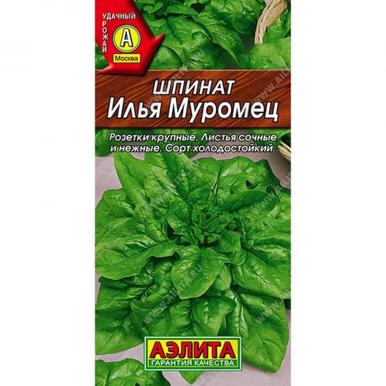 Шпинат Илья Муромец скороспелый 3г ЦП Аэлита (10) - 1