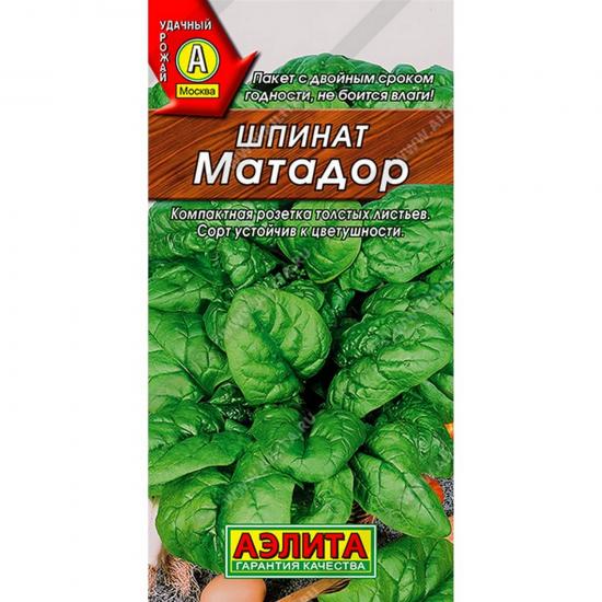 Шпинат Матадор 3г среднеспелый  ЦП Аэлита (10) - 1