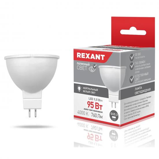 Лампа светодиодная GU5.3  9,5 Вт 4000К 760лм Rexant (10/100) - 1