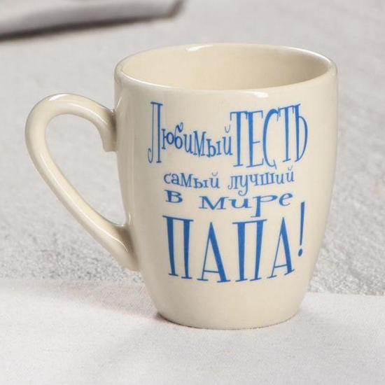 Кружка "С поздравлением"  микс 0,3 л 335294 - 1