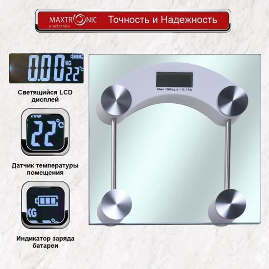 Весы напольные электронные стекло 180 кг квадратные 30 см белый-стальной Maxtronic (1/10) - 1